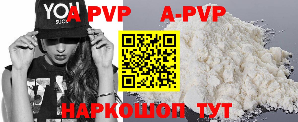 Анапа  Alpha PVP VHQ  Alfa_PVP Соль  Альфа ПВП мука  Вход с VPN 