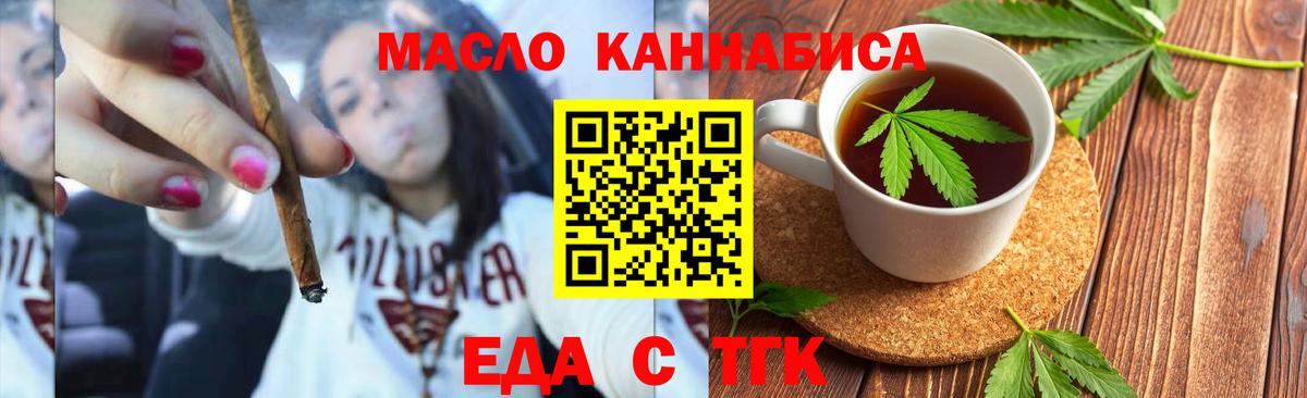 Анапа  Еда ТГК марихуана  Вход с VPN 