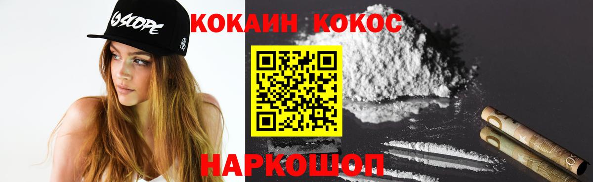 Кокаин  Cocaine VHQ  Вход с VPN  Cocaine Перу  Анапа 