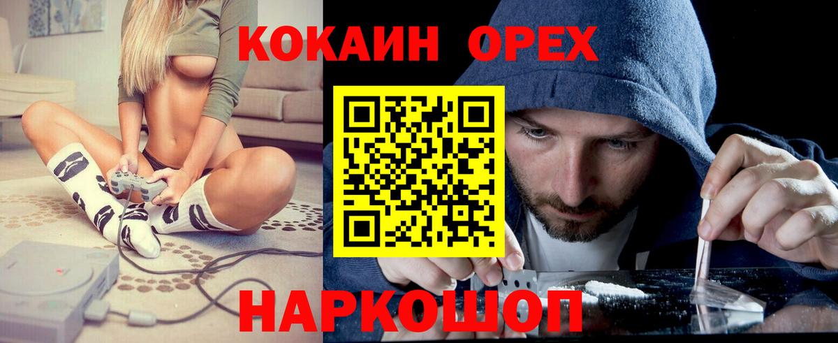 КОКАИН Эквадор Анапа