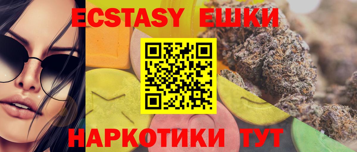 Ecstasy Cube Анапа