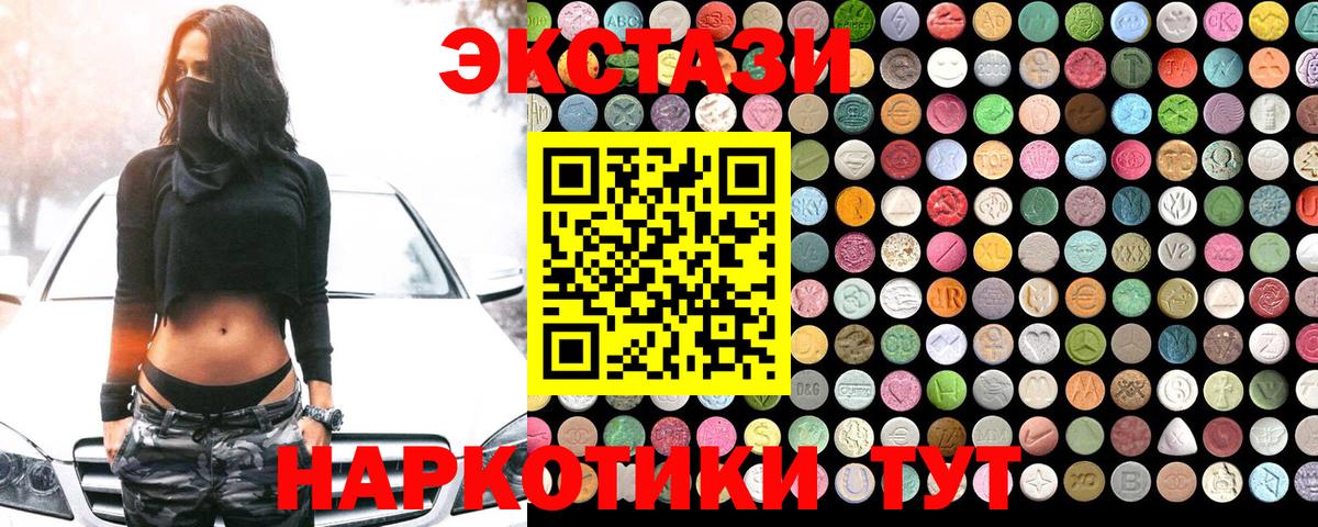 Экстази 280мг  ЭКСТАЗИ  Вход с VPN    ссылка  Ecstasy таблы  Анапа 