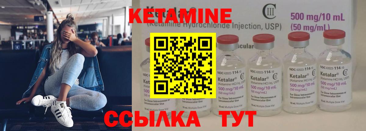 КЕТАМИН VHQ  Вход с VPN  Кетамин VHQ  Анапа 