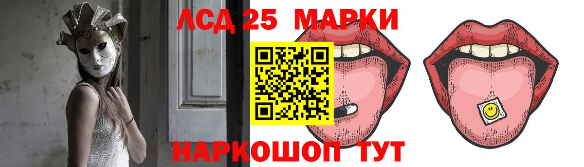 LSD-25 экстази ecstasy  Вход с VPN  Анапа 