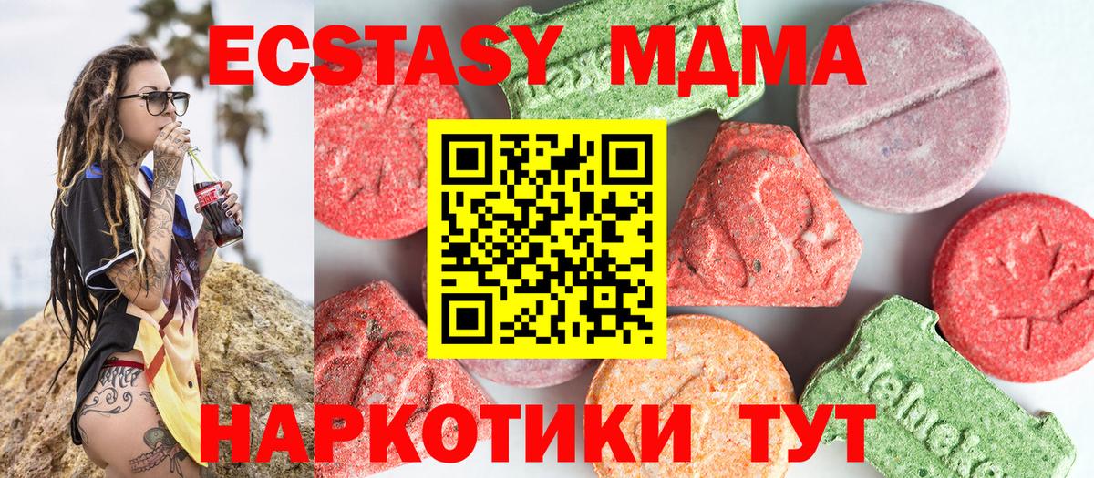 МДМА VHQ  Вход с VPN  МДМА  MDMA Molly  Анапа 
