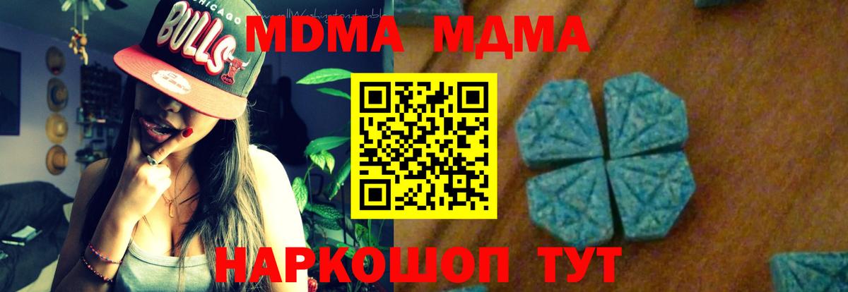 MDMA crystal Анапа