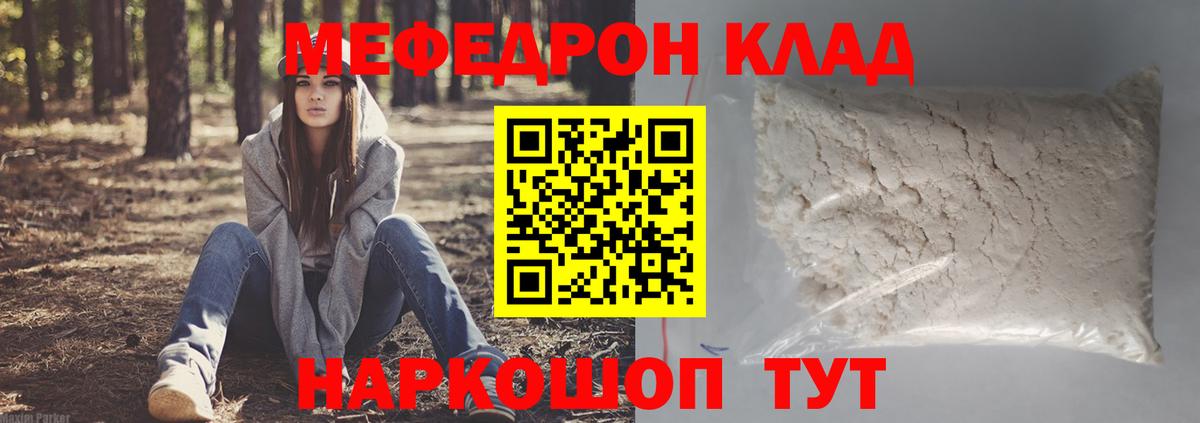 Меф кристаллы  МЕФ мяу мяу  Меф  Анапа  Вход с VPN 