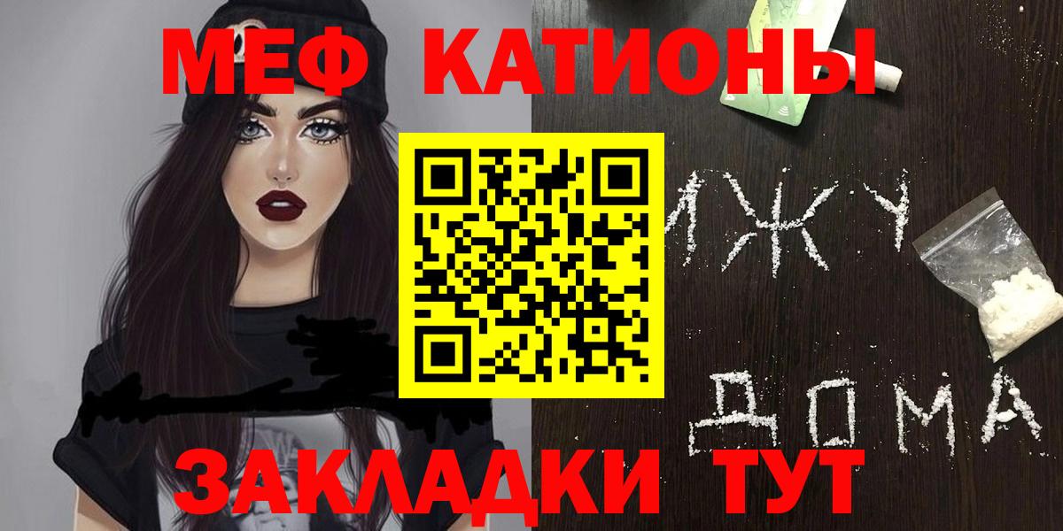 Меф МЯУ МЯУ  АМФЕТАМИН   Бошки Шишки  Кокаин  Анапа  Мефедрон кристаллы  Вход с VPN  ГАШИШ  ГАШ 