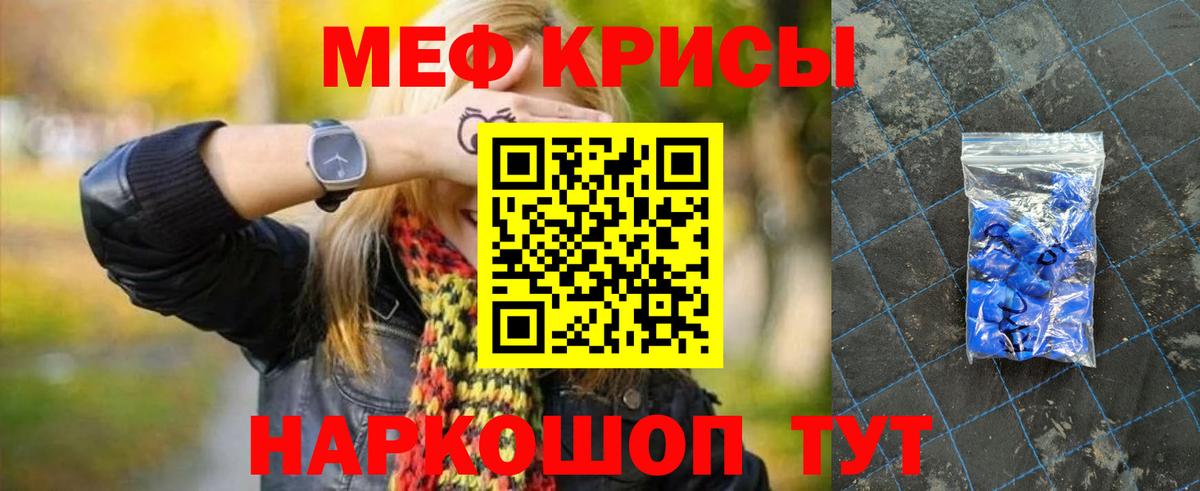 МЕФ  Анапа