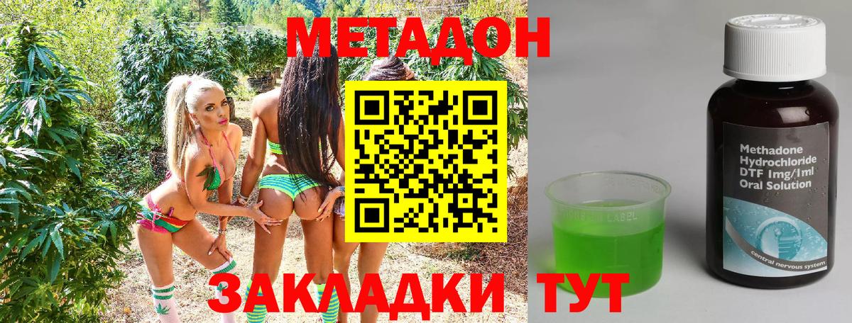 МЕТАДОН мёд Анапа