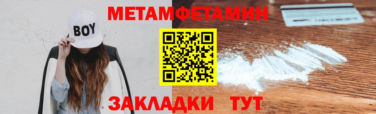Анапа  Метамфетамин Декстрометамфетамин 99.9%  Метамфетамин Декстрометамфетамин 99.9%  Вход с VPN 