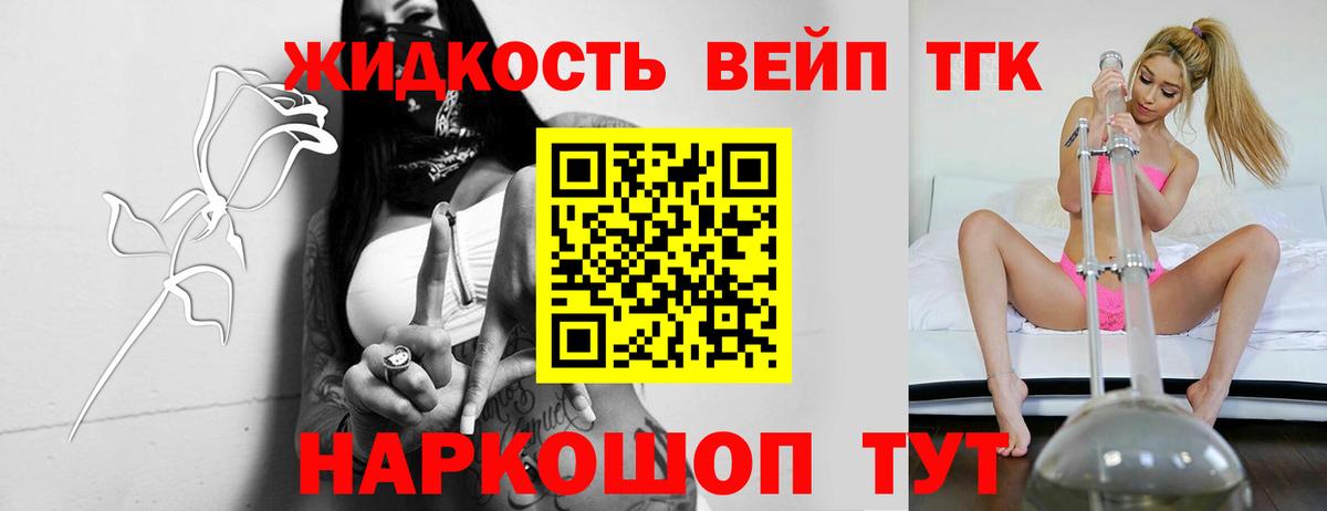 ТГК гашишное масло  Вход с VPN  Анапа  ТГК концентрат 