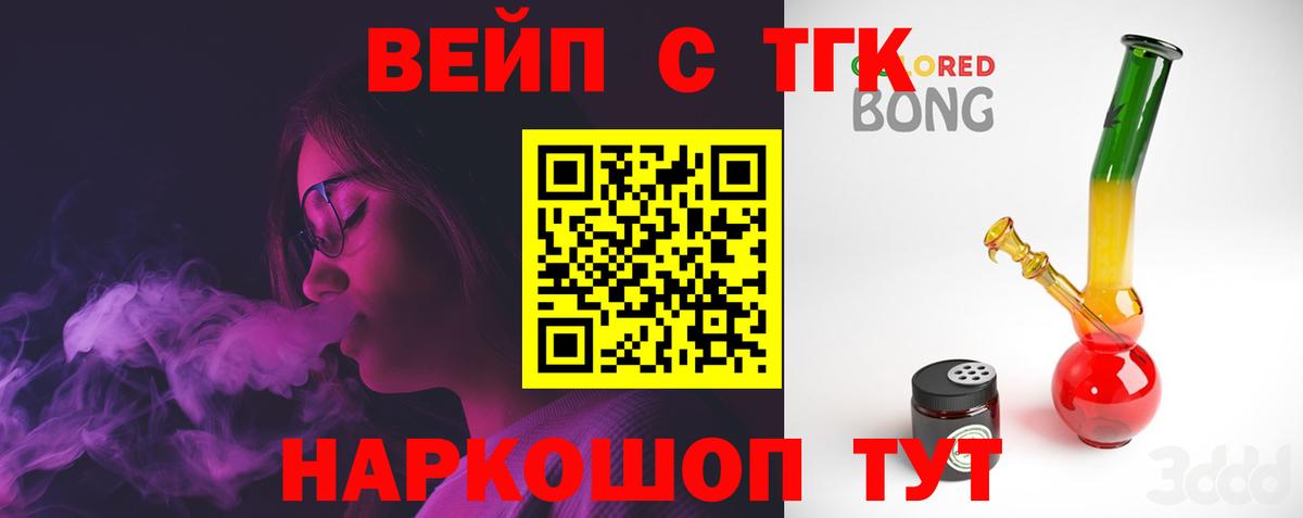 Дистиллят ТГК вейп Анапа